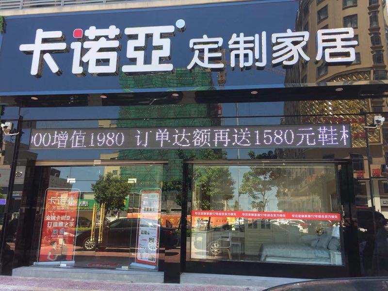 定制家具加盟還有前景嗎?定制家具會(huì)不會(huì)跟不上時(shí)代 定制家具加盟還有前景嗎?定制家具會(huì)不會(huì)跟不上時(shí)代