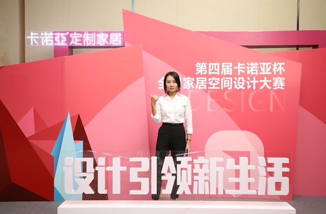 卡諾亞銀獎設(shè)計師林秀蘭：以設(shè)計打動人心，以服務(wù)創(chuàng)造價值
