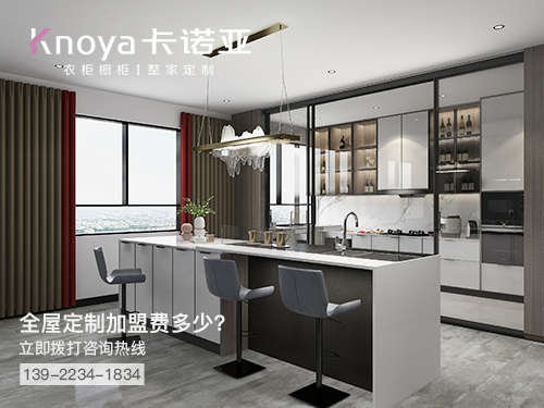 湖塘鎮(zhèn)全屋定制加盟哪個(gè)品牌好?