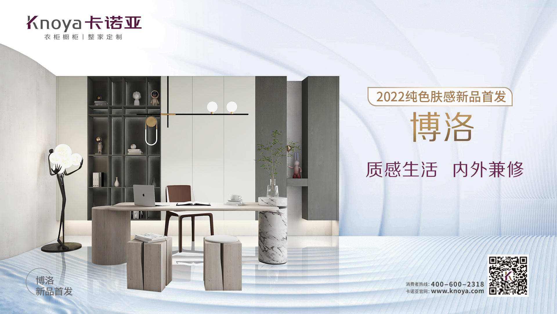 博洛丨質(zhì)感生活，從選擇博洛開始