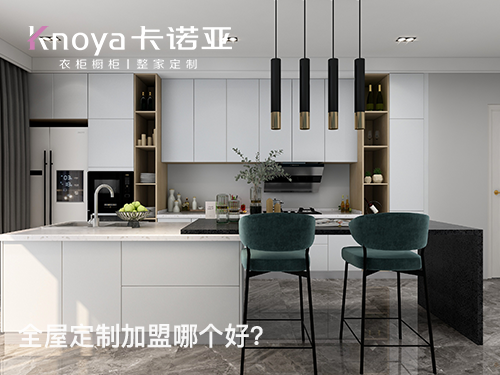 東臺(tái)全屋定制加盟哪家好?東臺(tái)全屋定制加盟費(fèi)用多少？