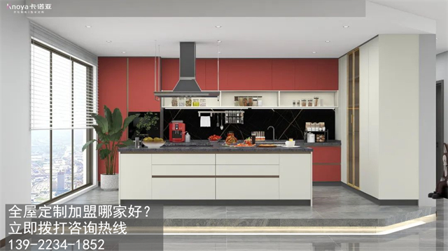 果洛全屋定制加盟哪家好?果洛加盟定制家具店怎樣？