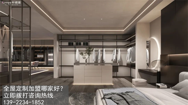 固原全屋定制加盟哪家好?固原加盟定制家具店怎樣？