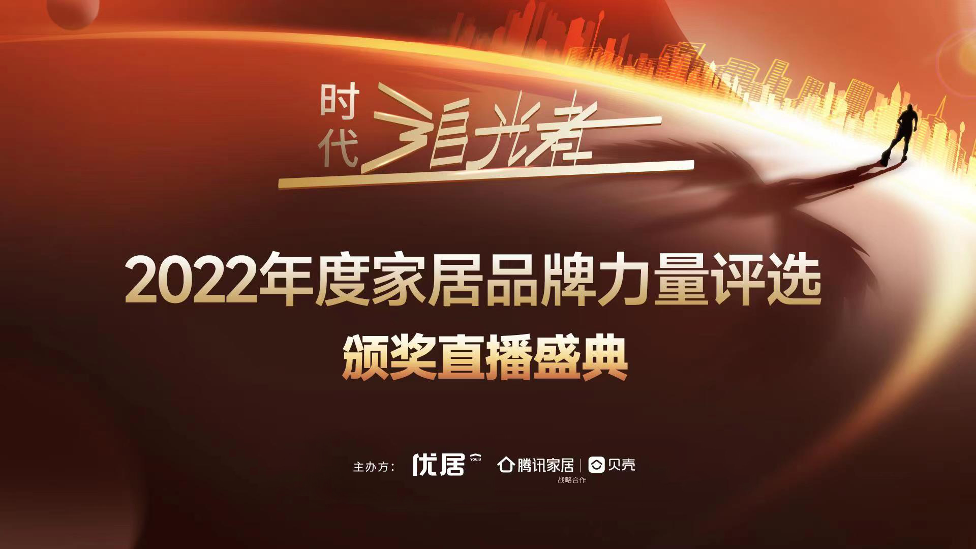 載譽加冕|卡諾亞一舉斬獲“消費者最喜愛品牌、設計創(chuàng)新獎”兩大殊榮