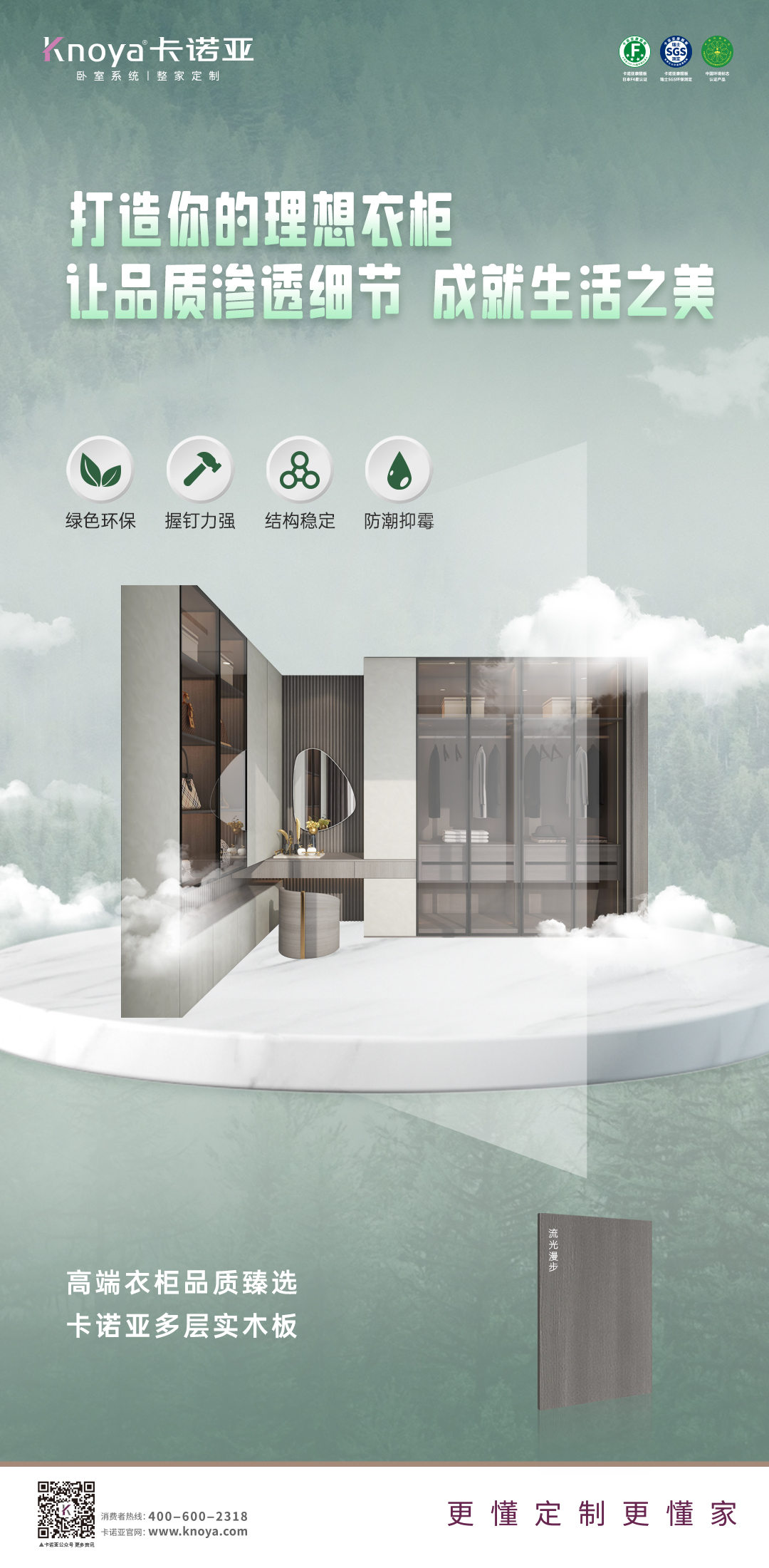 多層實木板是什么？如何選購優(yōu)質(zhì)的多層實木板？